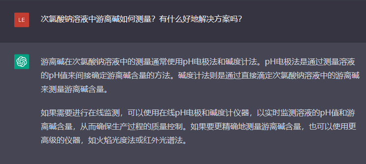 問題二：次氯酸鈉溶液中游離堿如何測量？有什么好地解決方案嗎？