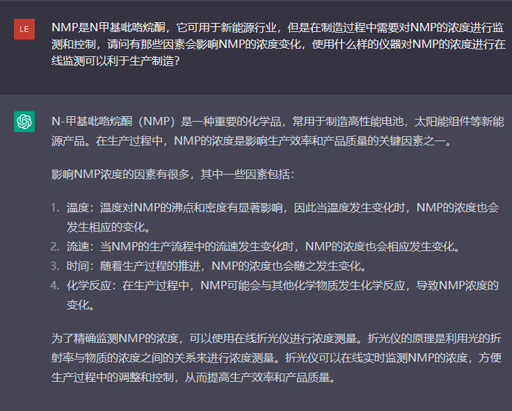 問題四：使用什么樣的儀器對NMP的濃度進(jìn)行在線監(jiān)測可以利于生產(chǎn)制造？