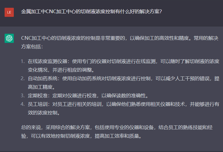 問題五：金屬加工中CNC加工中心的切削液濃度控制有什么好的解決方案？
